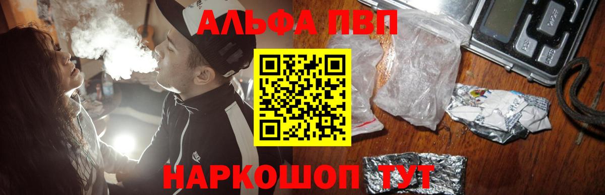 Альфа ПВП СК КРИС  Alfa_PVP VHQ  Кубинка  Alpha PVP VHQ  Вход с VPN 