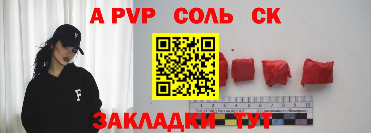 A-PVP VHQ Кубинка
