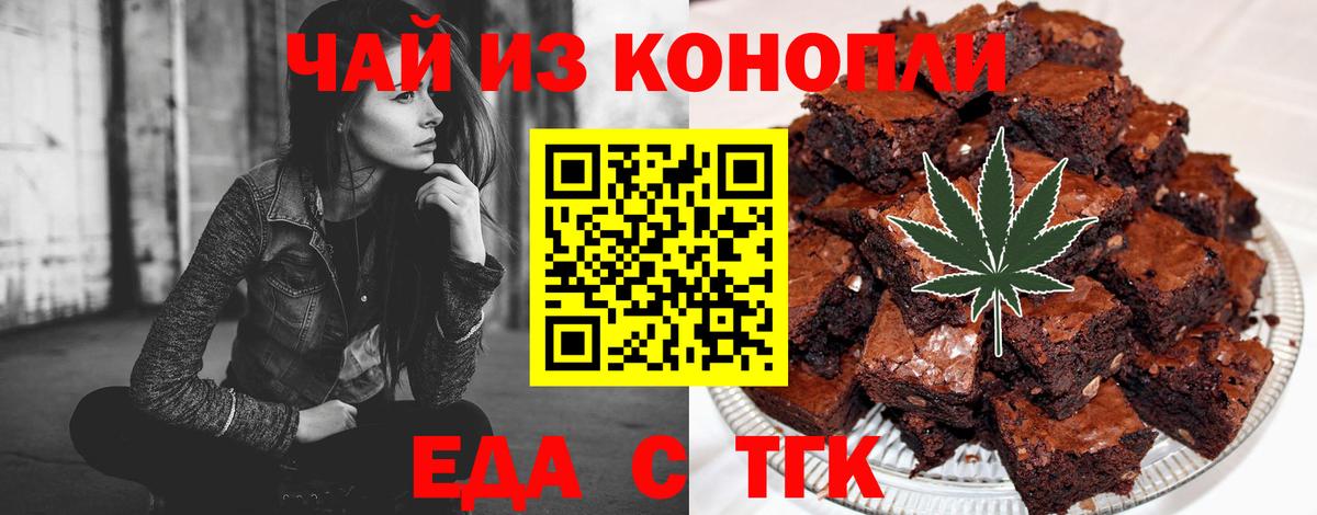 Кубинка  Cannafood марихуана  Вход с VPN 