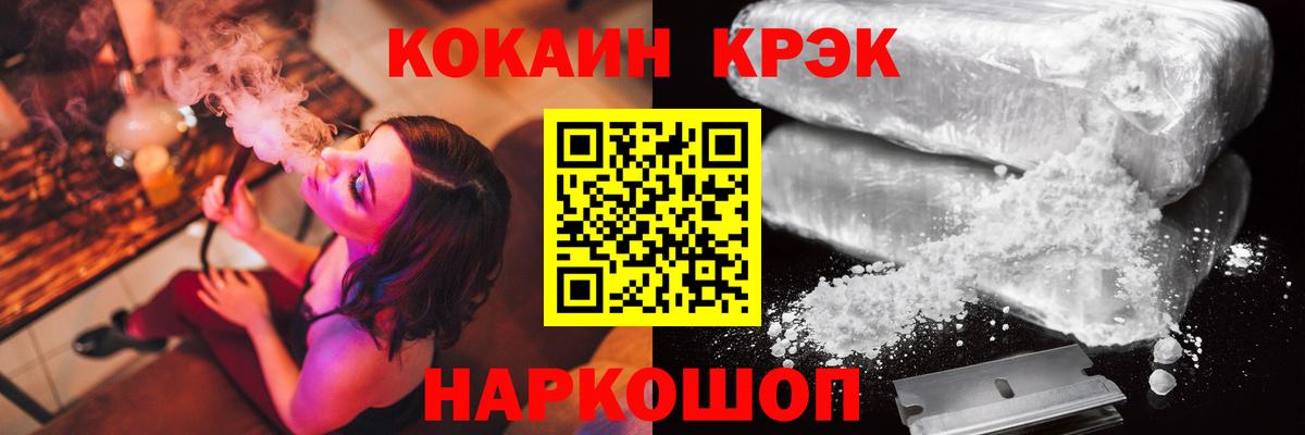 Кубинка  COCAIN  Cocaine Эквадор  Вход с VPN  Кокаин 97% 