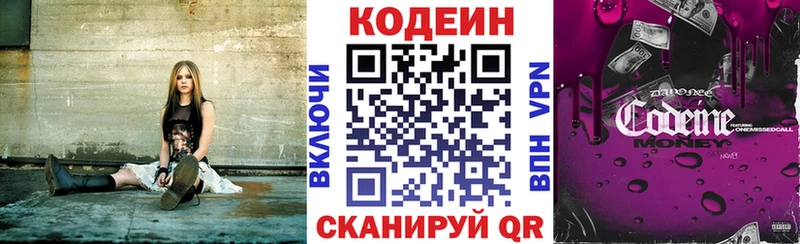 Кодеин напиток Lean (лин)  Кубинка 
