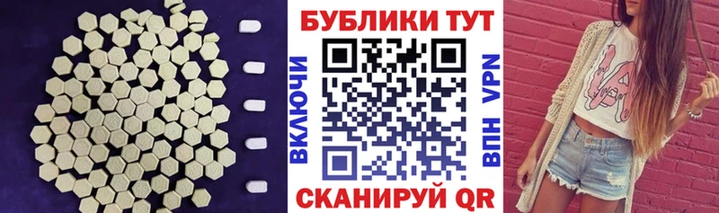 ЭКСТАЗИ таблы Кубинка