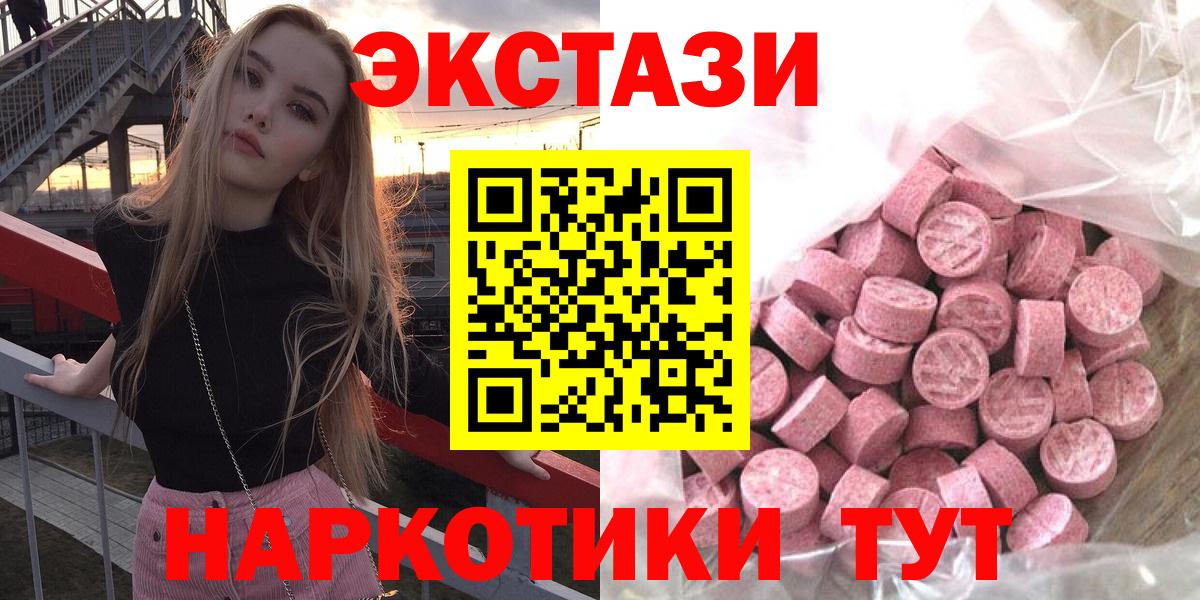 Ecstasy круглые  купить   OMG tor  Кубинка  Вход с VPN  ЭКСТАЗИ 