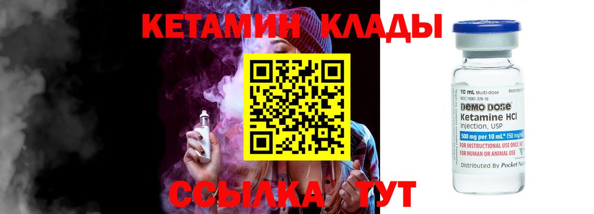 Кетамин VHQ  Вход с VPN  Кубинка 