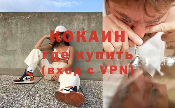 кокаин премиум Армянск