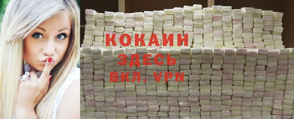 кокаин премиум Армянск