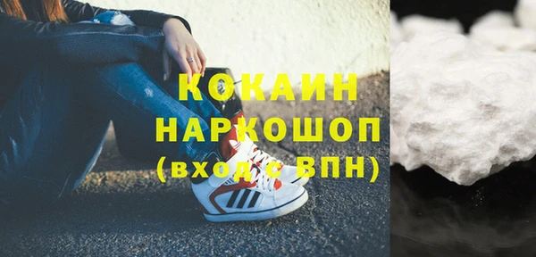 кокаин премиум Армянск