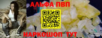Альфа ПВП Мариинск
