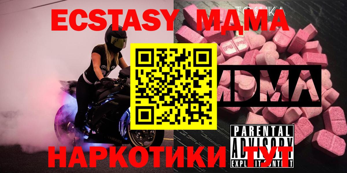 МДМА VHQ Кубинка