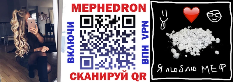 Меф 4 MMC  Кубинка 