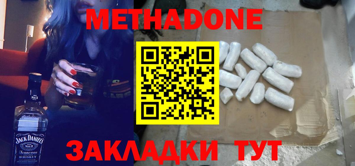 Кубинка  ОМГ ОМГ tor  Вход с VPN  МЕТАДОН methadone 