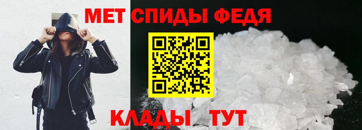 Метамфетамин винт Кубинка
