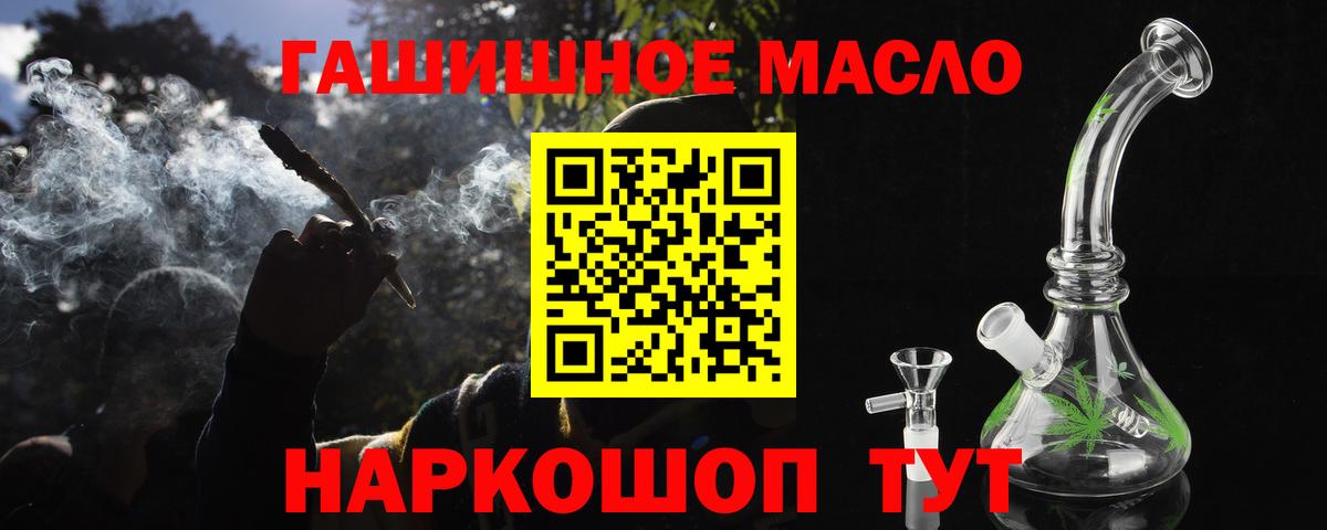 ТГК жижа Кубинка
