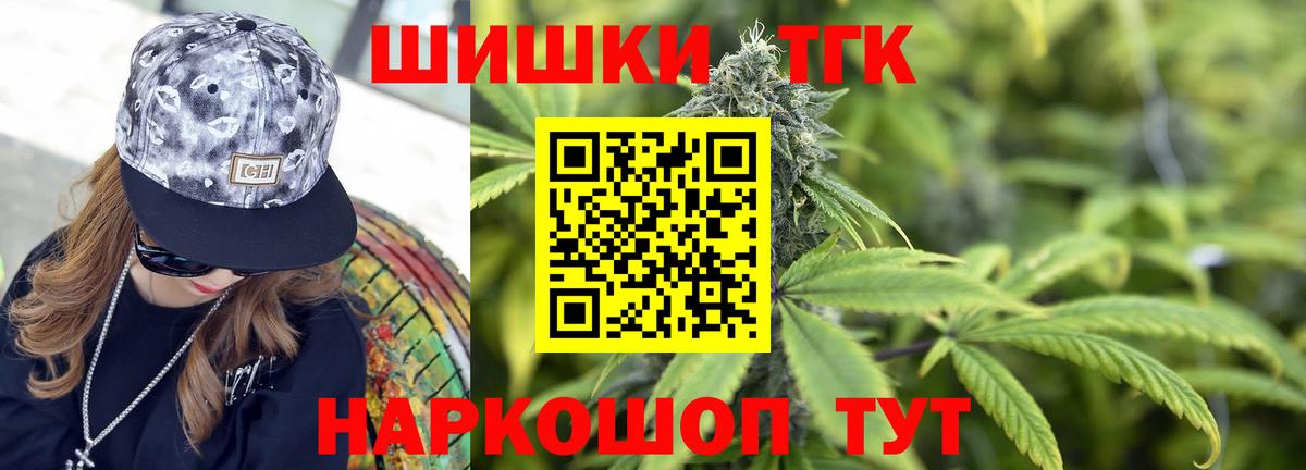 МАРИХУАНА семена  Бошки Шишки конопля  Бошки Шишки марихуана  Марихуана VHQ  Вход с VPN  Кубинка 